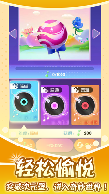 節奏的鋼琴白塊