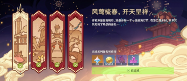 原神4.4海燈節(jié)限定風(fēng)箏家具怎么獲取