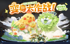 王者榮耀蔬菜精靈聯(lián)動(dòng)皮膚怎么獲得