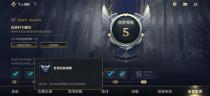 英雄聯盟手游優秀玩家徽章怎么獲得