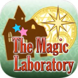 魔法工場(The Magic Laboratory＜マジラボ！＞)