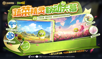 王者榮耀菜狗天幕怎么獲得