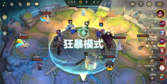 金鏟鏟之戰(zhàn)狂暴模式怎么玩