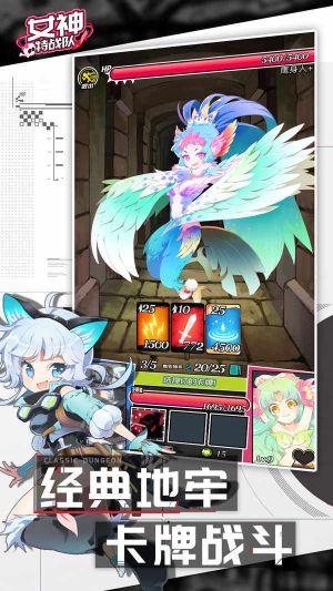 女神特戰(zhàn)隊