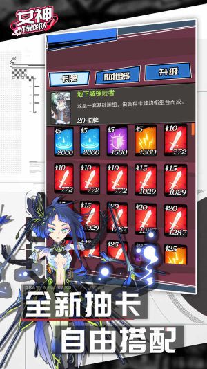 女神特戰(zhàn)隊