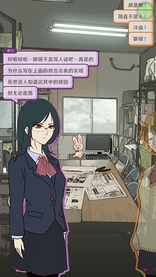 怪異揭示板與七重傳言