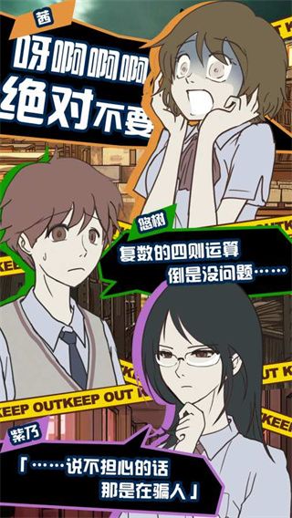 怪異揭示板與七重傳言