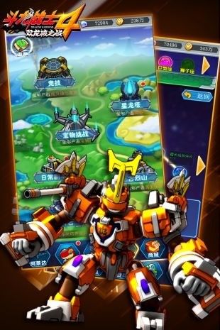 斗龍戰士4雙龍核