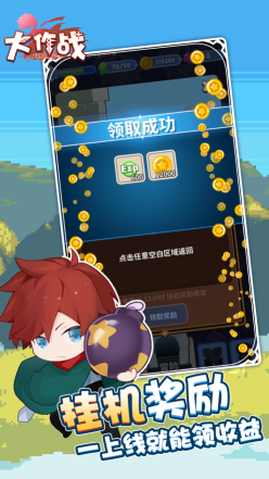 糖果果凍大作戰