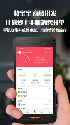 貨寶寶