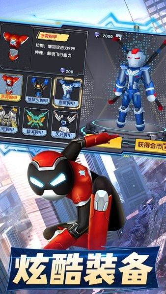 超級火柴人巨人英雄