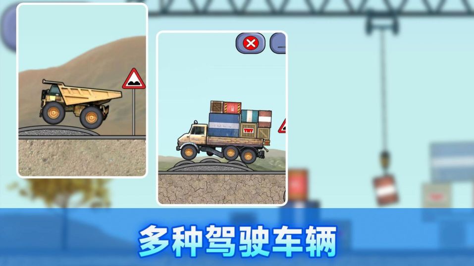 施工車輛模擬器