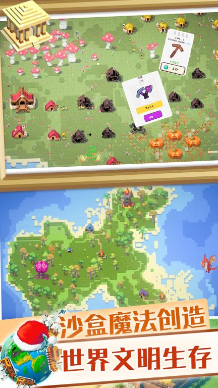 沙盒魔法創(chuàng)造