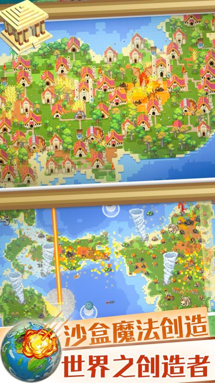 沙盒魔法創(chuàng)造