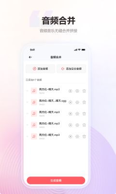 金舟MP3轉換器