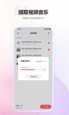 金舟MP3轉換器