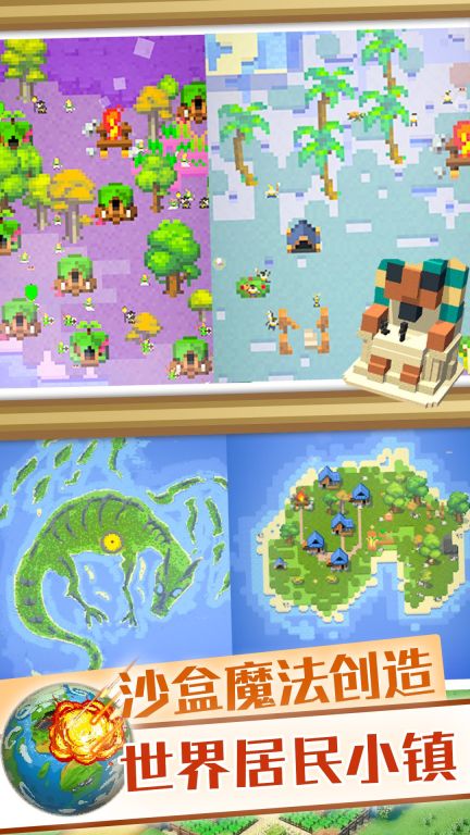 沙盒魔法創(chuàng)造