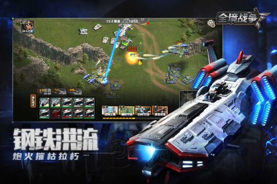 全境戰(zhàn)爭模擬器