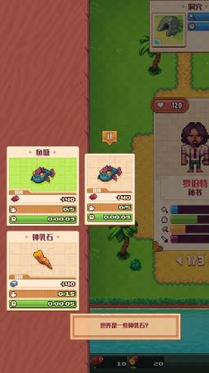 流浪者小島(Tinker Island)