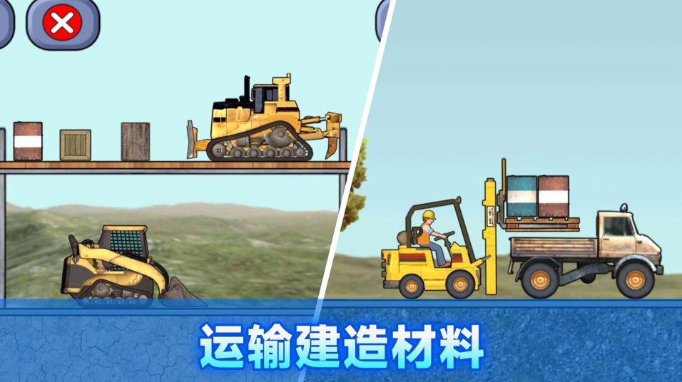 施工車輛模擬器