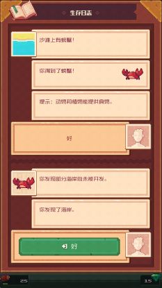 流浪者小島(Tinker Island)