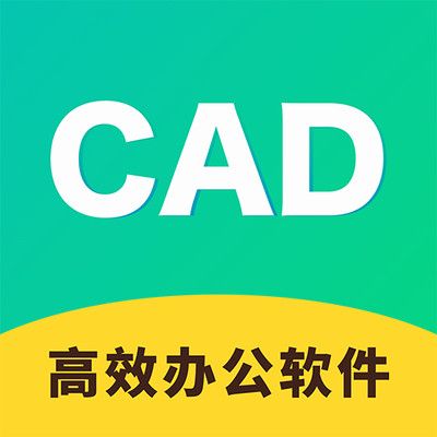 CAD快速看圖制圖