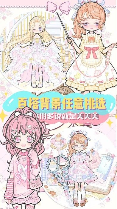 芭比公主迷你舞會