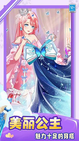 夢(mèng)幻少女裝扮