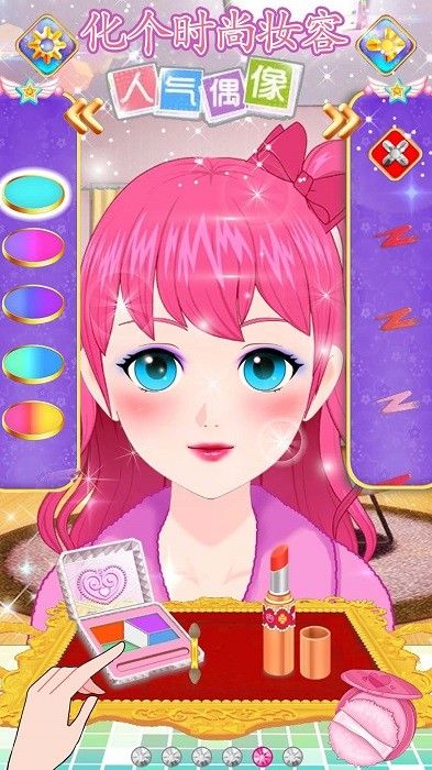 菲凡公主魔法換裝