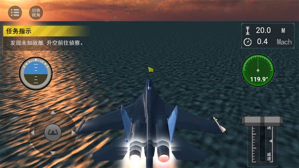 艦載機訓練模擬