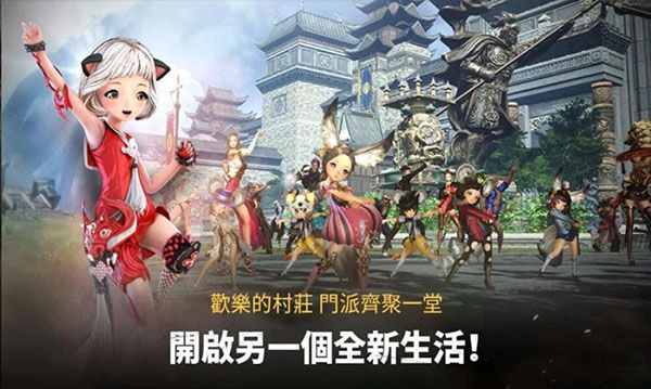 劍靈革命(Blade&Soul Revolution)