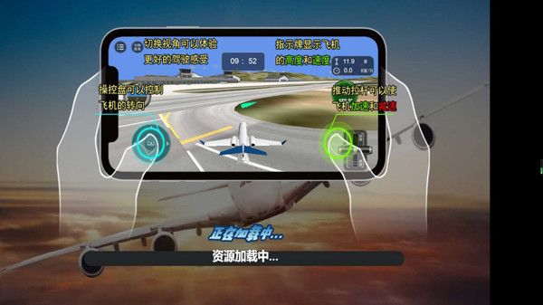 天空之翼飛行任務