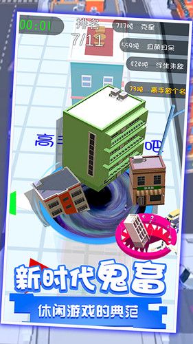 黑洞吞噬世界小鎮