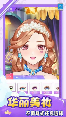 夢(mèng)幻少女裝扮