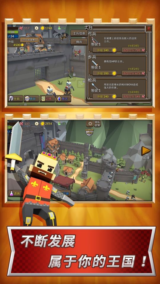 王國塔防戰(zhàn)爭