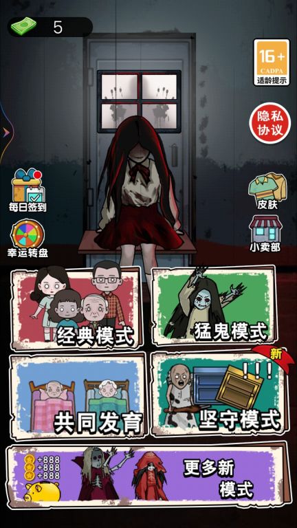 猛鬼躺平模擬器