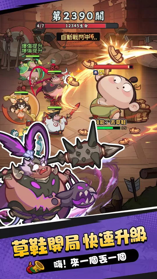 嘟嘟主公大作戰