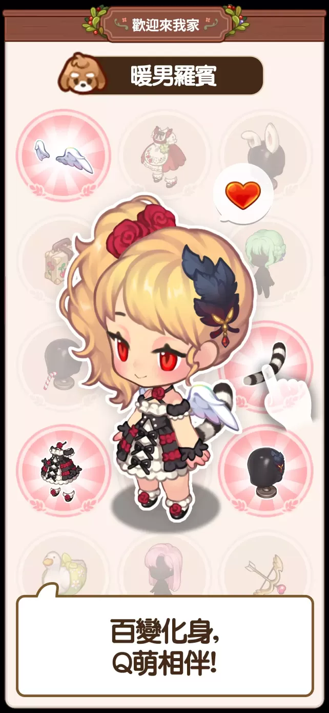 歡迎來我家