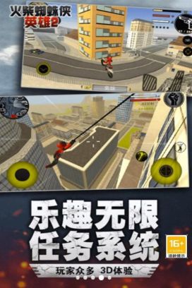 火柴人史詩繩索英雄