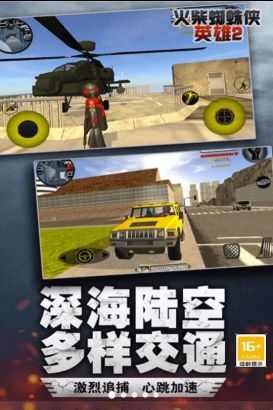 火柴人史詩繩索英雄