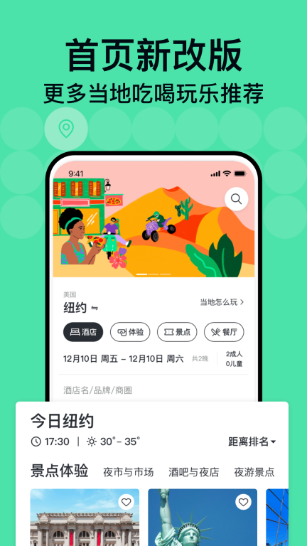 Tripadvisor貓途鷹