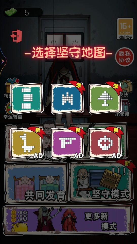 猛鬼躺平模擬器