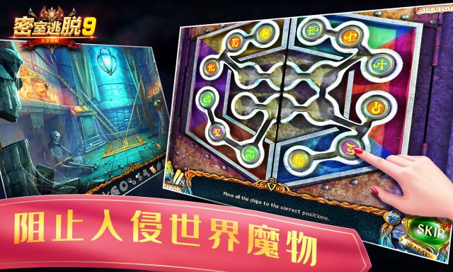 密室逃脫9太空迷航