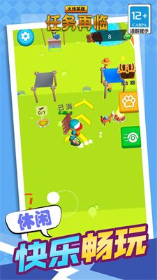 火線英雄任務再臨