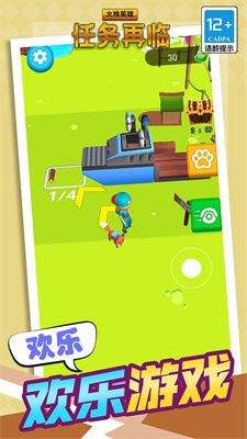 火線英雄任務再臨