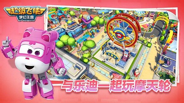 超級飛俠夢幻王國(Super Wings Wonderful Worlds)