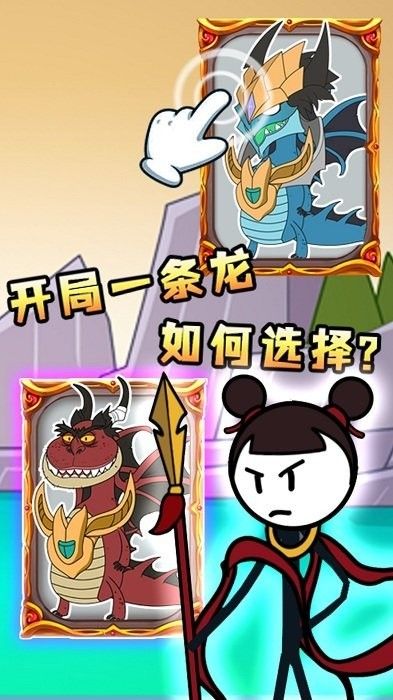 火柴人腦洞求生