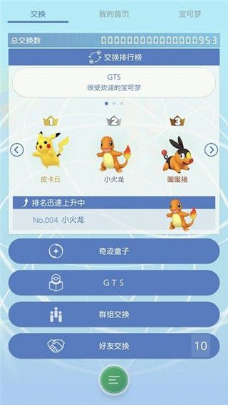寶可夢home(pokemon home)