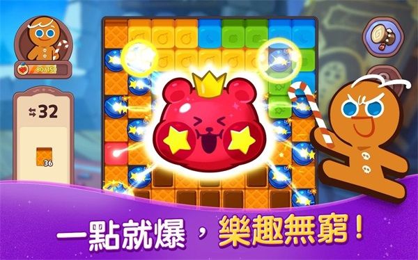 姜餅人女巫城堡(Cookie Run: Witch Castle)