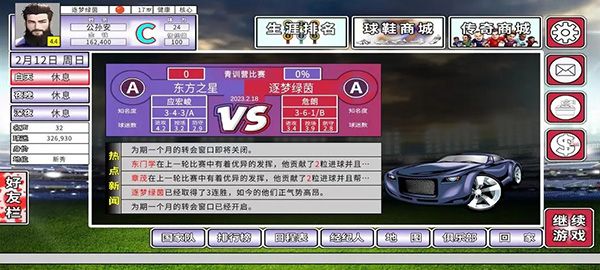 職業(yè)足球生涯